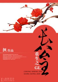 重生之長公主gl