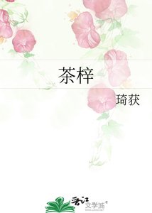 茶梓